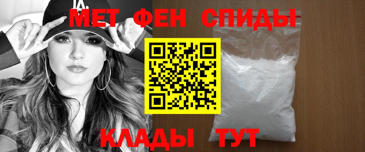 Амфетамин Premium  Вход с VPN  Амфетамин  АМФ  Видное 