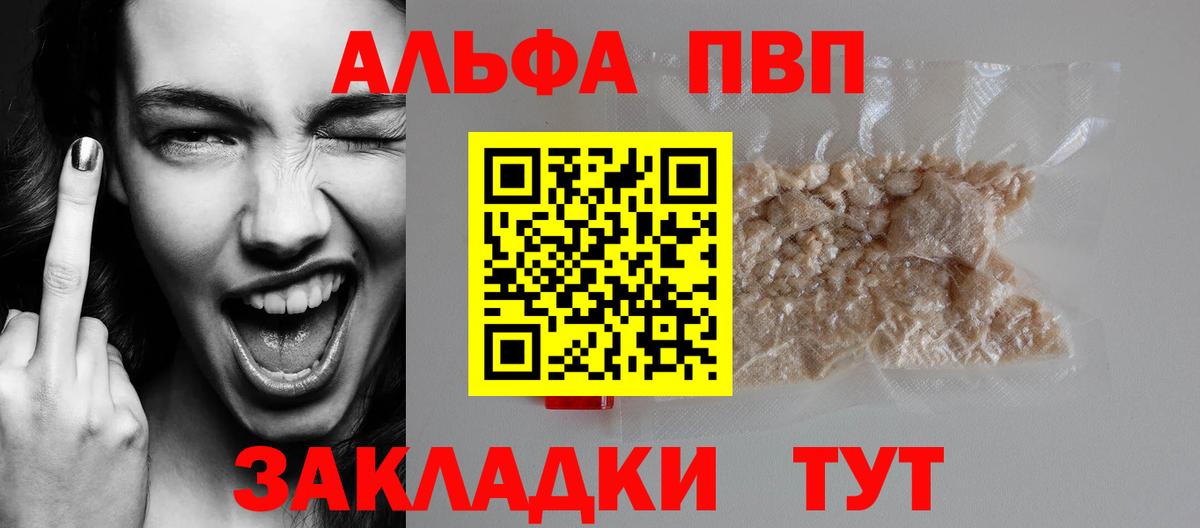Альфа ПВП кристаллы  A PVP мука  Видное  APVP мука  Вход с VPN 