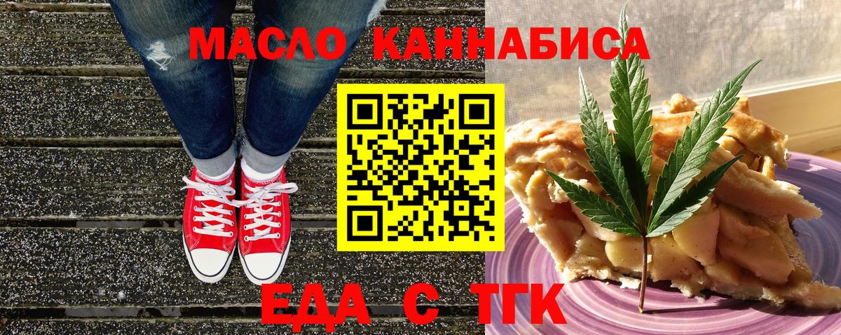 Видное  Cannafood конопля  Вход с VPN 