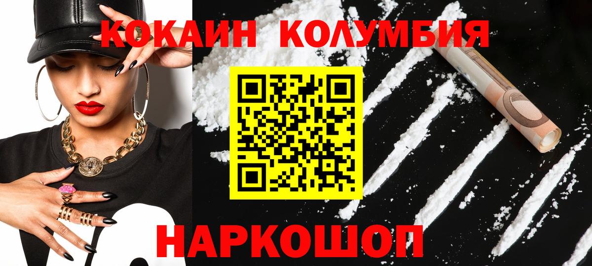 Видное  Cocaine Перу  КОКАИН Эквадор  COCAIN  Вход с VPN 