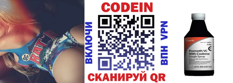 что такое наркотик  Видное  Codein напиток Lean (лин) 