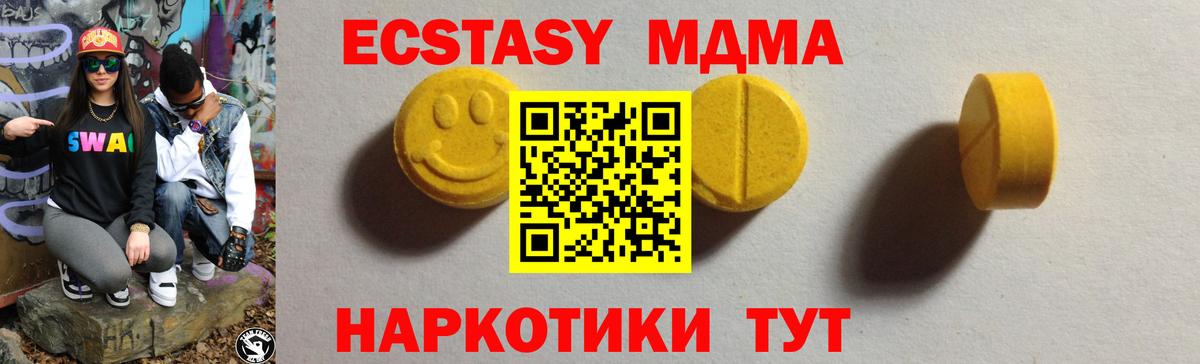 Видное  ЭКСТАЗИ 250 мг  darknet состав  Вход с VPN  Экстази 
