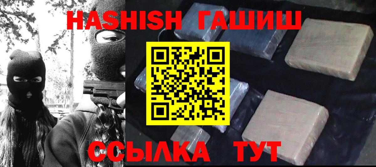 ГАШИШ Premium Видное