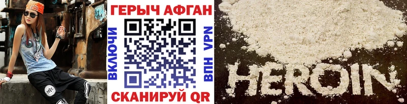 Героин гречка  Видное 
