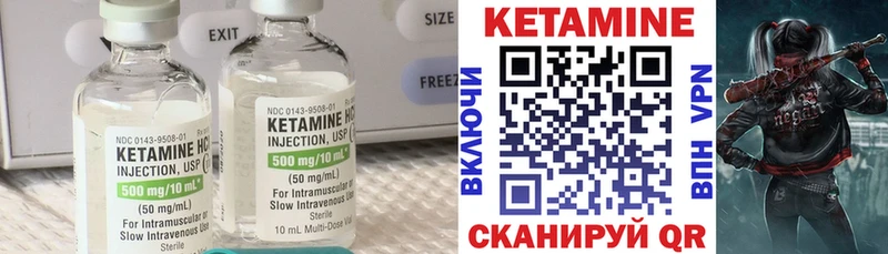 КЕТАМИН ketamine  мега зеркало  Видное 