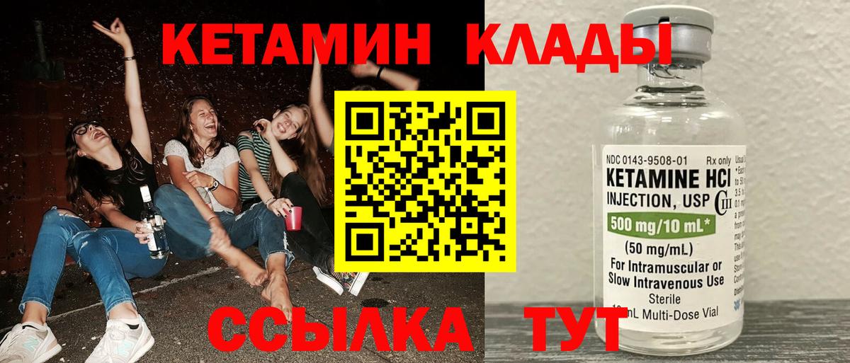 Кетамин ketamine  Вход с VPN  Видное  КЕТАМИН VHQ 
