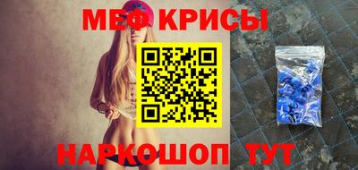меф VHQ Ангарск
