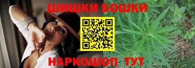 бошки Анапа
