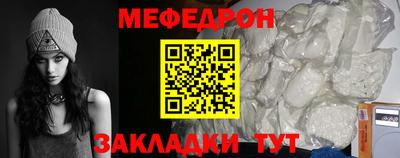 меф VHQ Ангарск