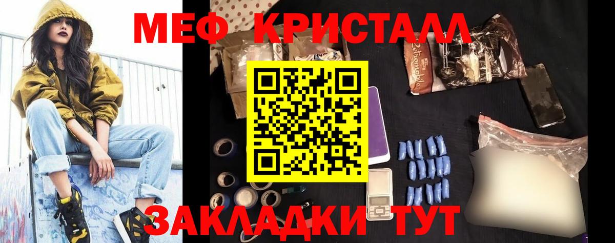 МЕФ  МЕФ 4 MMC  МЯУ-МЯУ mephedrone  Вход с VPN  Видное 