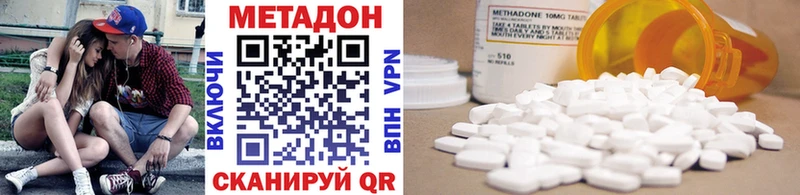 Метадон VHQ  купить закладку  Видное 