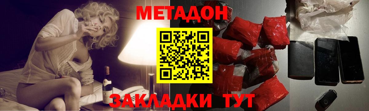 Видное  hydra зеркало  МЕТАДОН VHQ  Вход с VPN  Метадон VHQ 