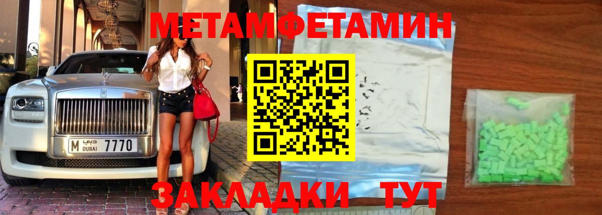 Видное  МЕТАМФЕТАМИН мет  Вход с VPN 