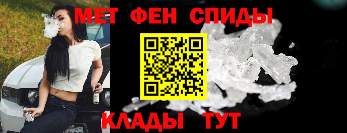 Метамфетамин витя Видное