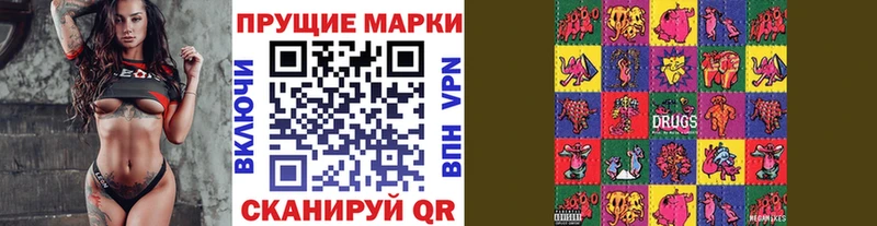 Марки 25I-NBOMe 1500мкг  купить   Видное 
